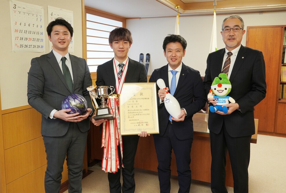 ボウリング部 第55回全日本大学個人ボウリング選手権大会 吉原正明選手優勝報告のため青森県知事を表敬訪問しました