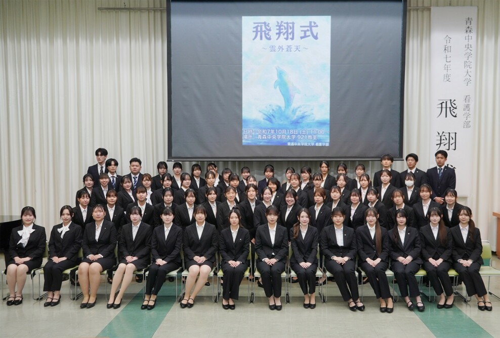 看護学部11期生の飛翔式が行われました