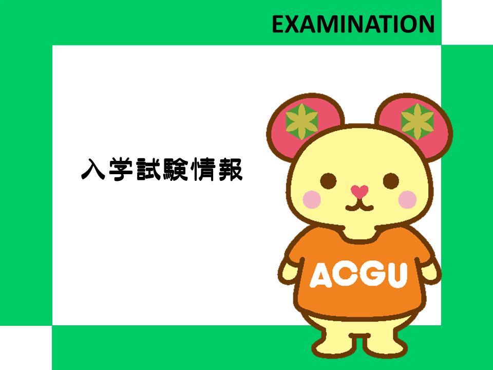 【令和6年度入試】スポーツ特別選抜第2期小論文テーマ事前提示