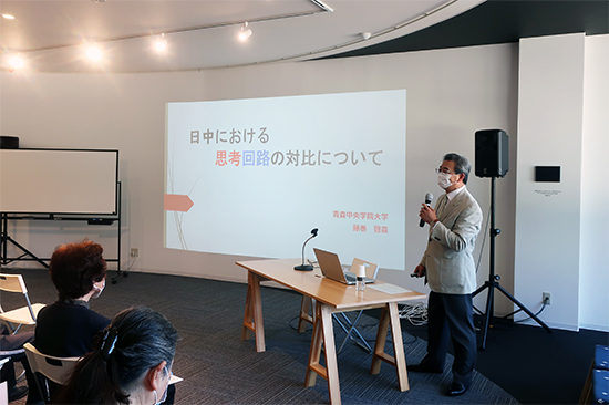青森中央学院大学まちなかキャンパス公開講座2021「異文化理解講座」第1回の様子