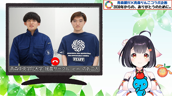 【援農サークルen】青森銀行公式YouTubeチャンネルにて紹介されました