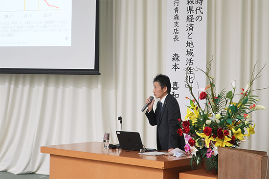 青森中央学院大学地域マネジメント研究所セミナー「ウィズ/ポストコロナ時代の青森県経済と地域活性化」講師の日本銀行青森支店長　森本 喜和 氏