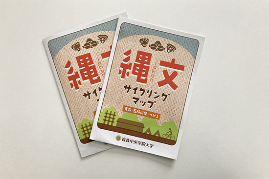 「縄文サイクリングマップ」を作成しました