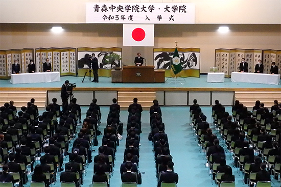 青森中央学院大学入学式を挙行しました