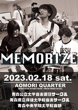 【軽音楽部】青森市内３大学軽音楽系サークル合同イベント「MEMORIZE」チラシ