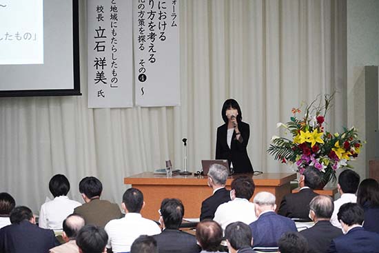 島根県立島根中央高等学校 立石祥美校長による基調講演