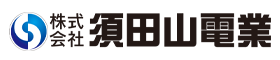株式会社須田山電業