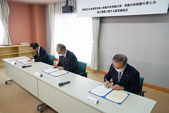 高大連携協定締結式の様子