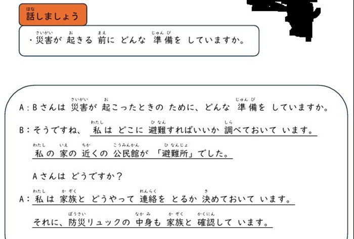 教材例3