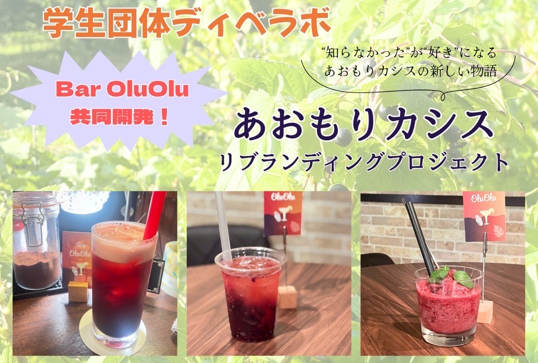 学生団体ディベラボが青森ねぶた祭ねぶた祭期間中に新町サテライトキャンパス前に出店します