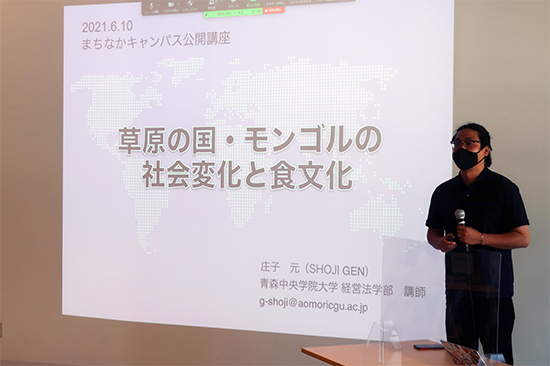 青森中央学院大学（経営法学部）まちなかキャンパス公開講座2021「異文化理解講座」第2回
