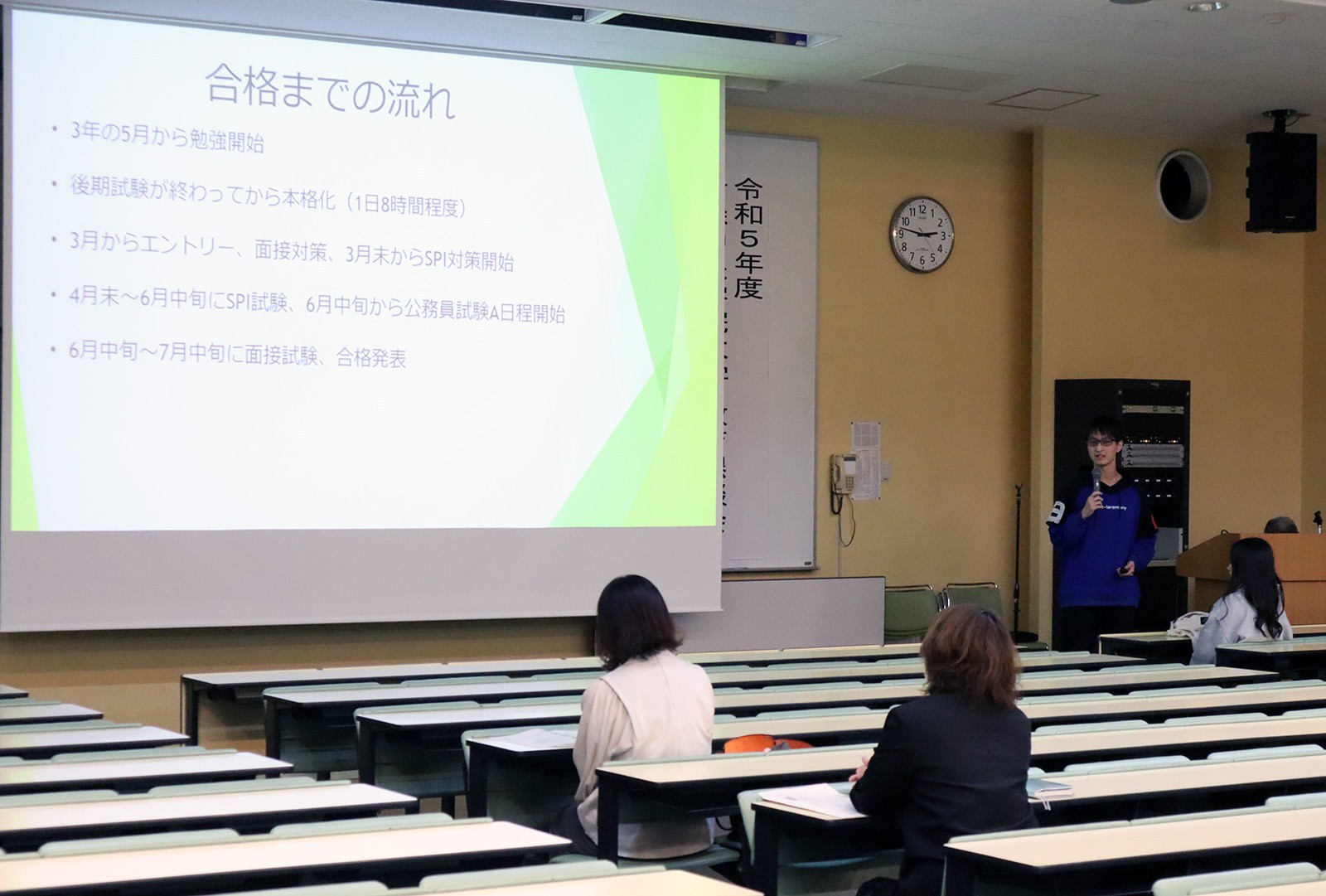 公務員試験に合格した学生は、合格までの道のりや勉強方法、どのような学生生活を送ったかなど発表しました。