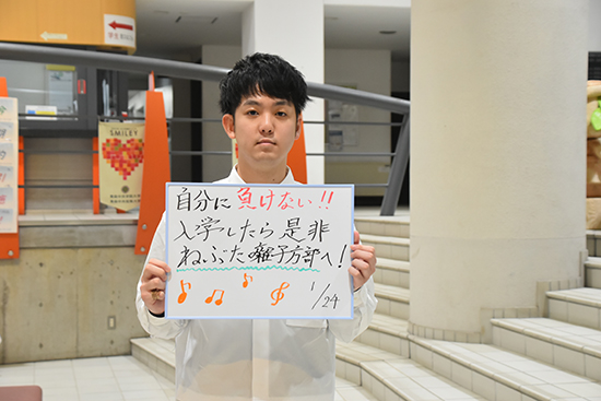 【青森県・青森西高校出身】のイメージ