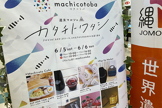 週末マルシェ「カタチトワタシ」に出店