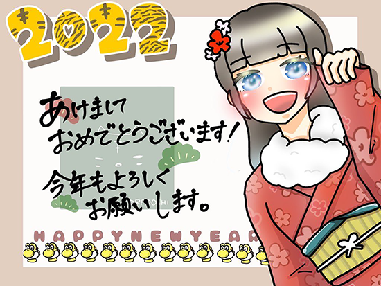 イラストサークルによる2022年のグリーティングカード
