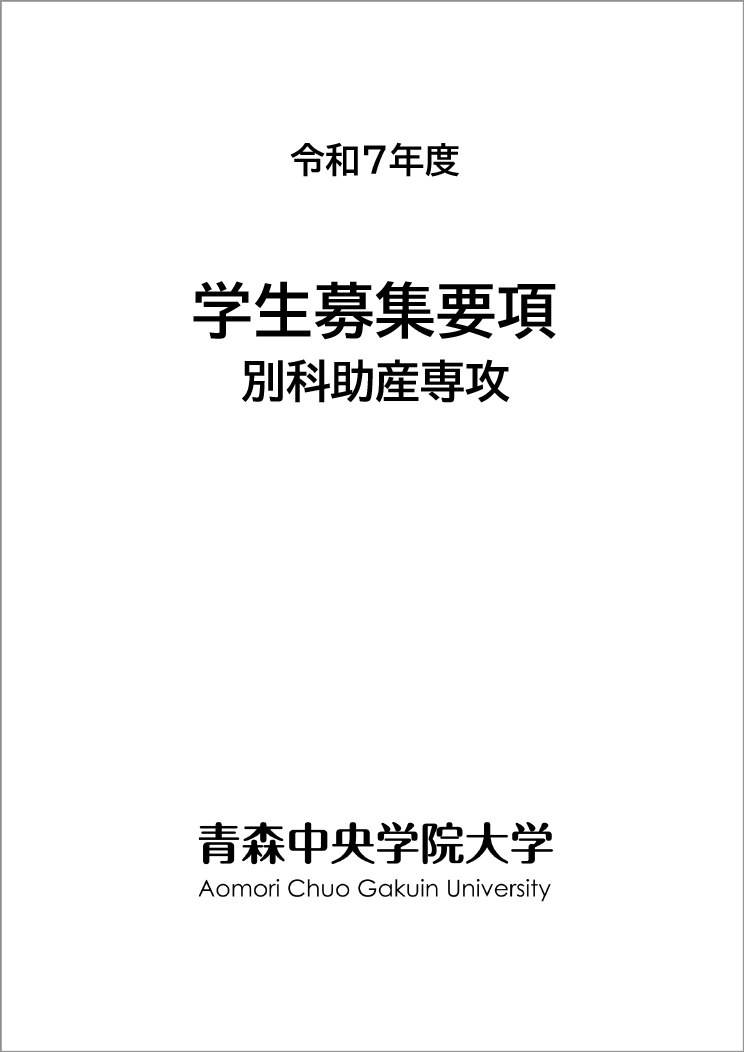 Midwifery_examguide2025.png