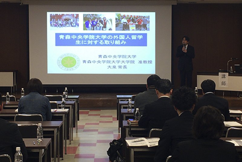 青森銀行と共催で「外国人人材活用セミナー」を開催しました