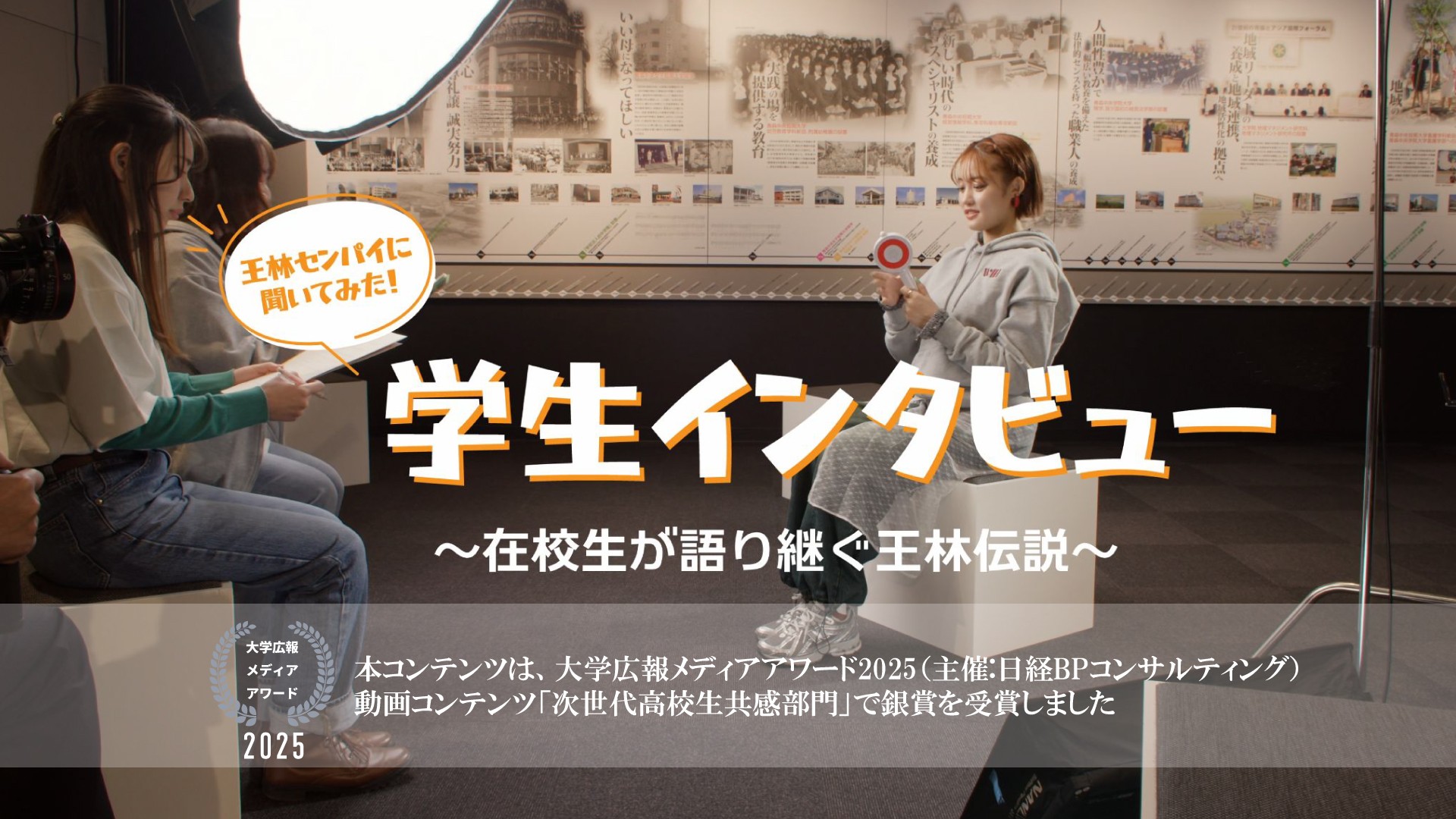 ”等身大”のその先へ