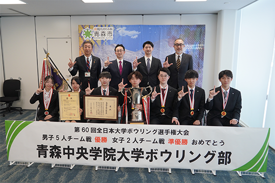 ボウリング部が全日本大学選手権の優勝・準優勝報告のため青森市長表敬訪問