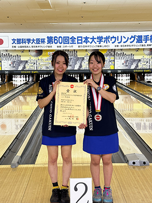 全日本大学ボウリング選手権大会　女子準優勝