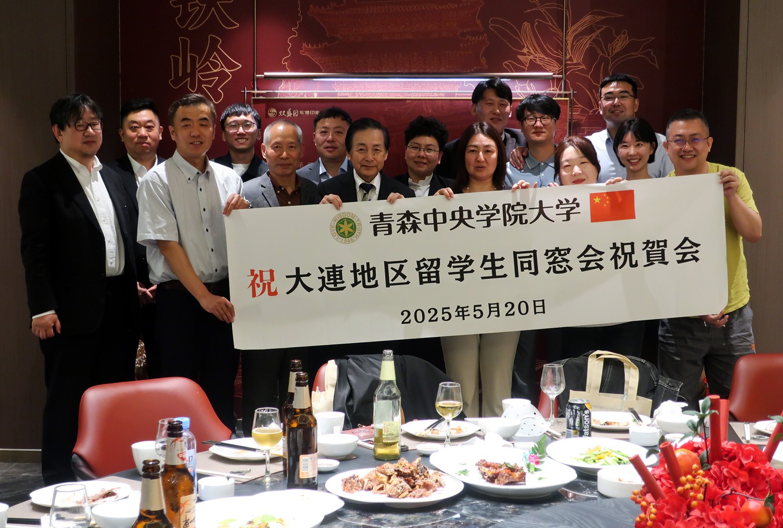 中国同窓会　大連潘陽支部