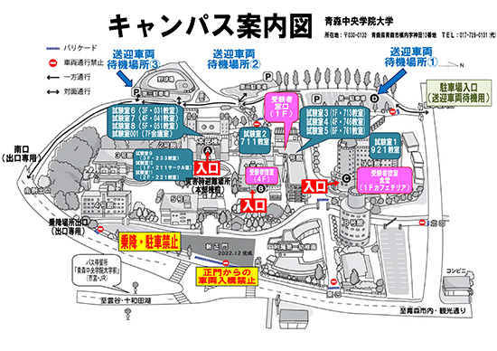 青森中央大学キャンパス案内図