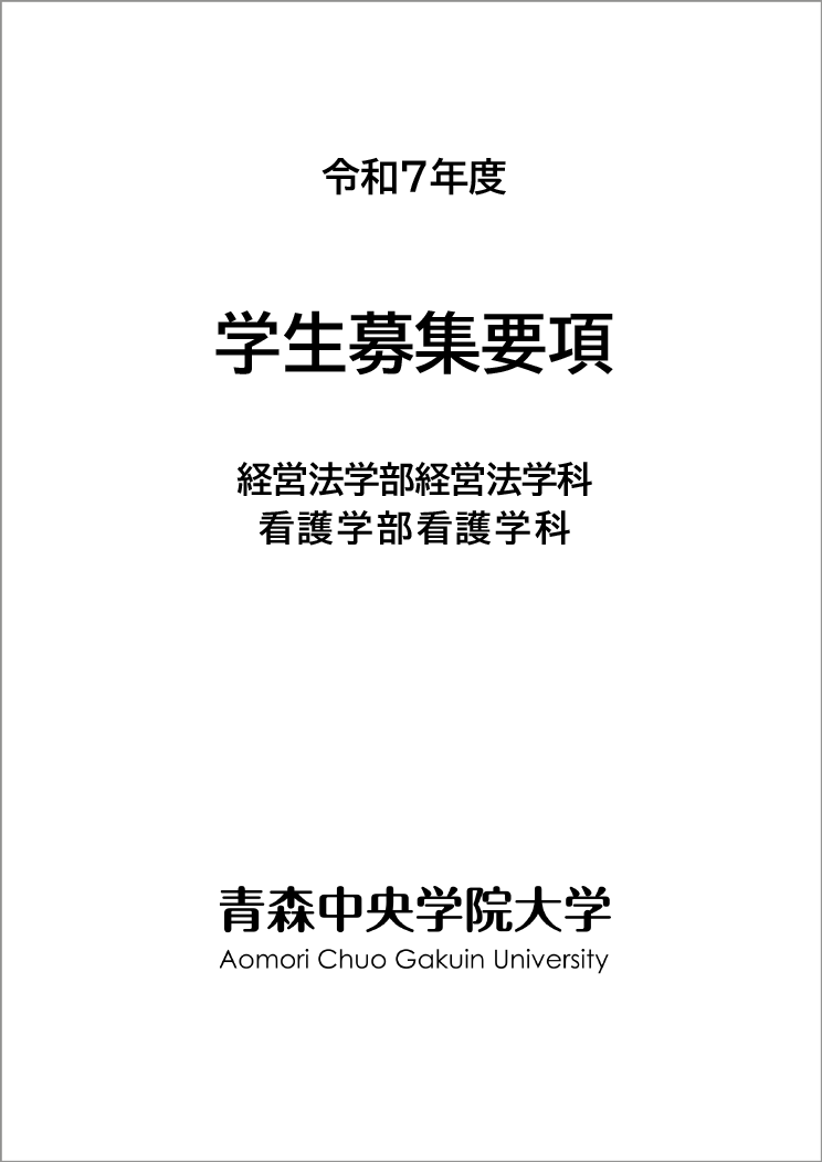 ACGU_examguide2025.png