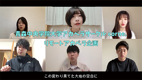 【アカペラサークル】第１回リモート企画をYouTubeで公開しました