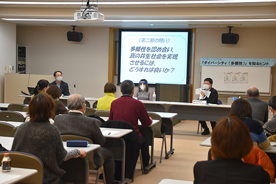 NPO法人あおもりダイバーシティ主催の「ダイバーシティ（多様性）を知るヒント」の様子