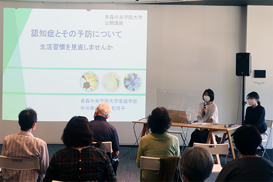 青森中央学院大学（看護学部）まちなかキャンパス公開講座2021「こころもからだも活き活き健康生活に」第2回を開催