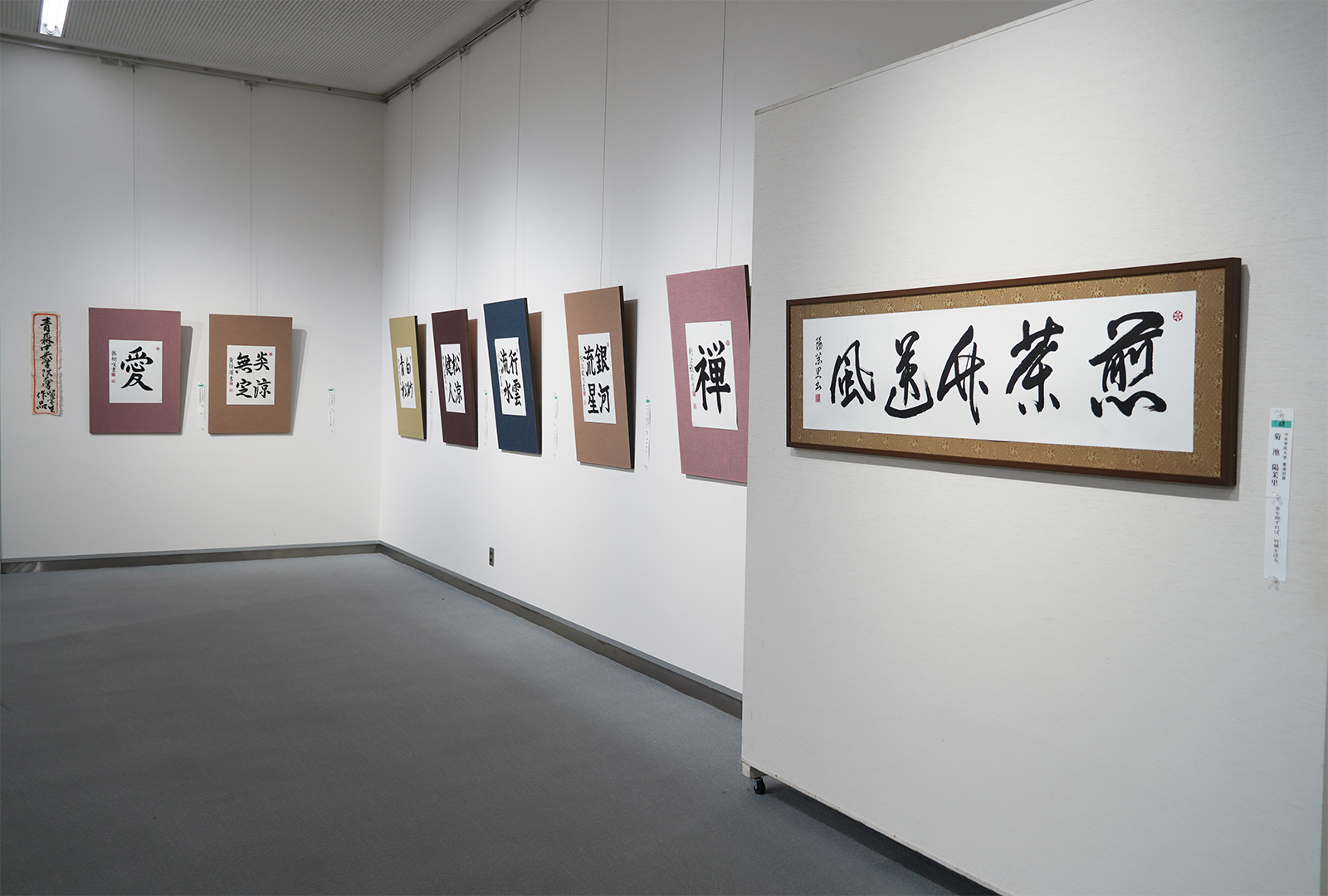 2023年度 青洞書道展で書道部が作品展示しました