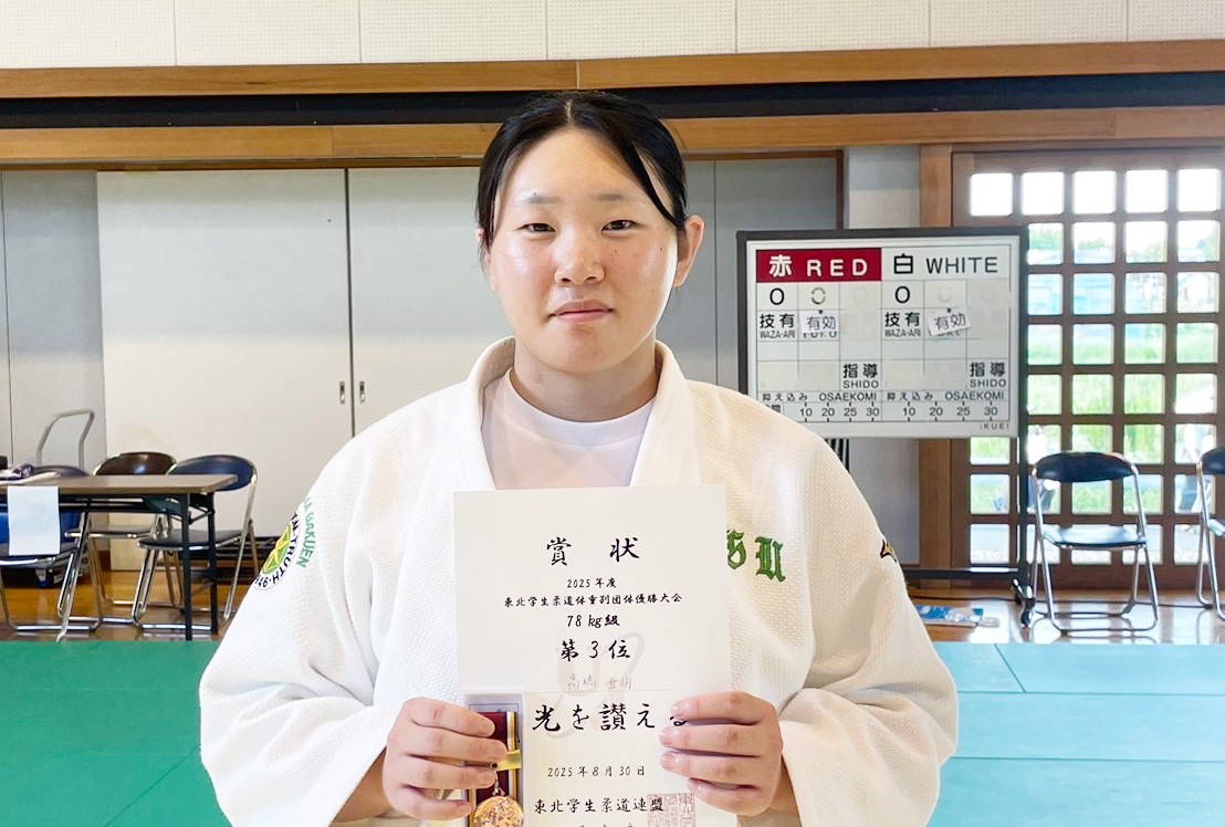 2025年度 東北学生柔道体重別選手権大会（8/30）