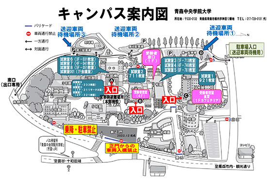キャンパス案内図