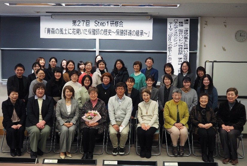 地域保健の歴史と魂を次世代へ　研修会「青森の風土に花開いた保健師の歴史」を開催しました