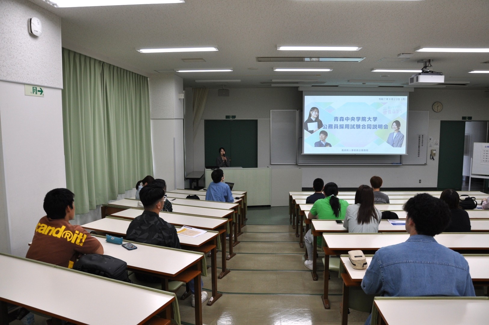 公務員採用試験合同説明会を実施しました（9/22）