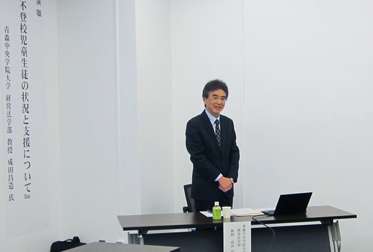 経営法学部の成田昌造教授が私学研究会で講師を務めました