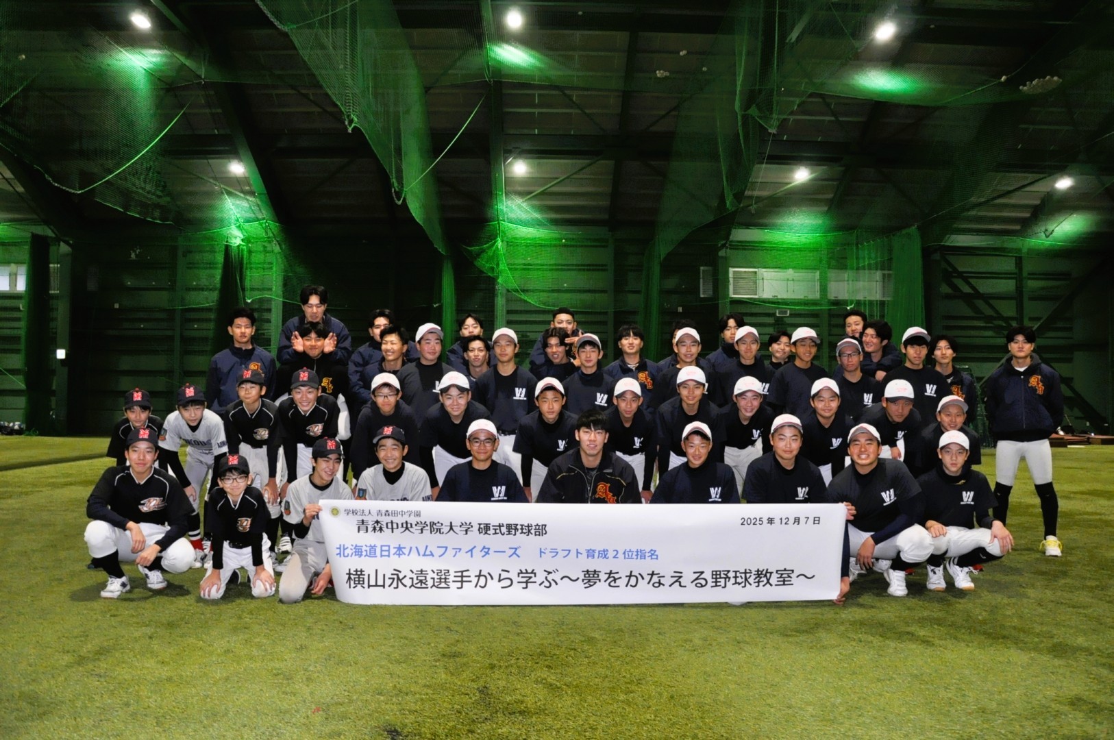 横山永遠選手から学ぶ～夢をかなえる野球教室～を開催しました（12/7）