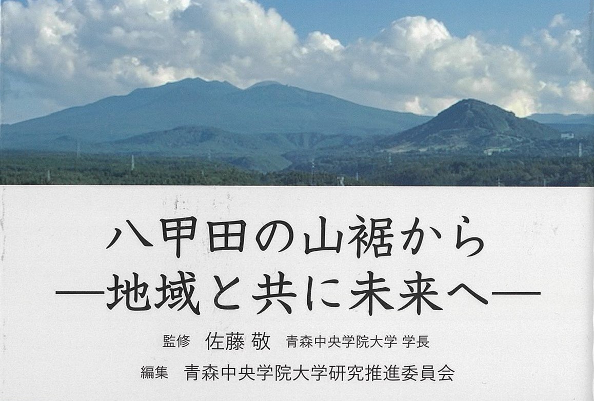 『れぢおん』への本学教員の寄稿をまとめた書籍を出版しました