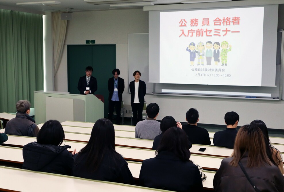 公務員合格者入庁前セミナーを実施しました