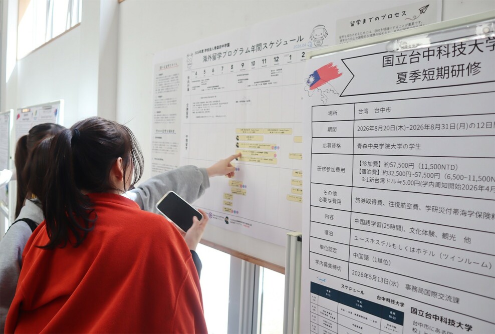 2026年度 前学期海外留学相談会を開催しました