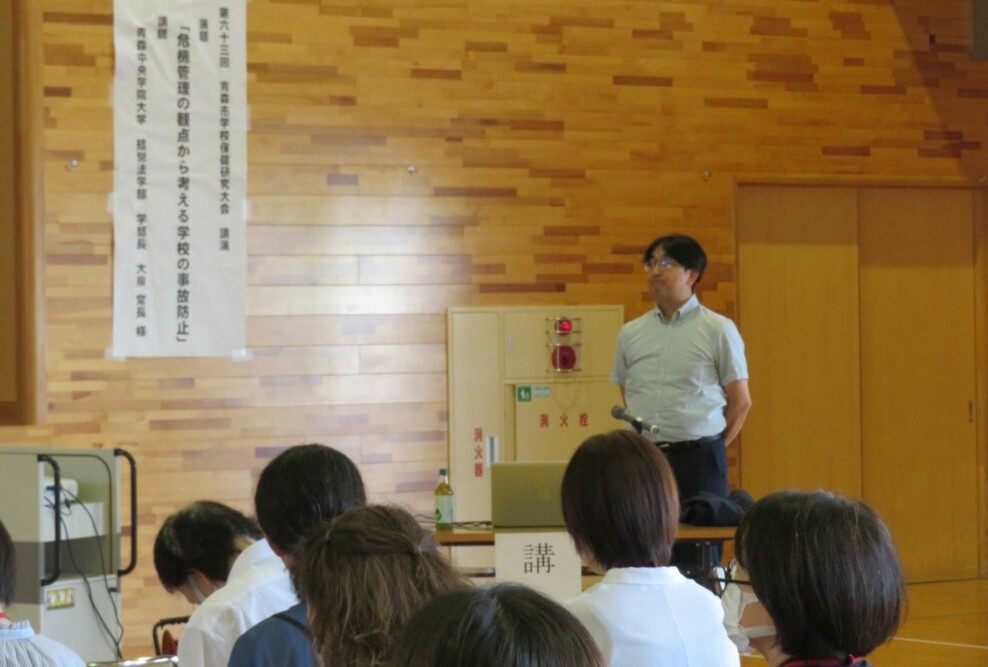 経営法学部の大泉常長教授が青森市教育委員会主催の「第63回青森市学校保健研究大会」で講演しました