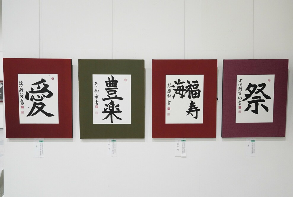 2025年度 青洞書道展で書道部が作品展示しました