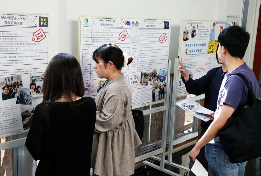 2025年度 後学期海外留学相談会を開催しました