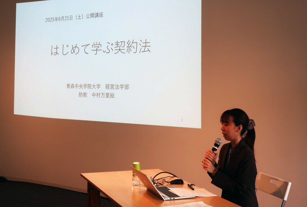 経営法学部まちなかキャンパス公開講座2025第2回（6/21）を開催しました