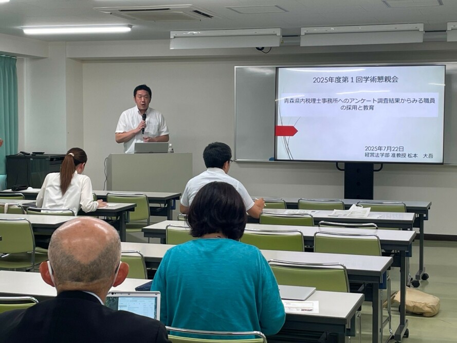2025年度第1回学術懇談会が行われました（7/22）
