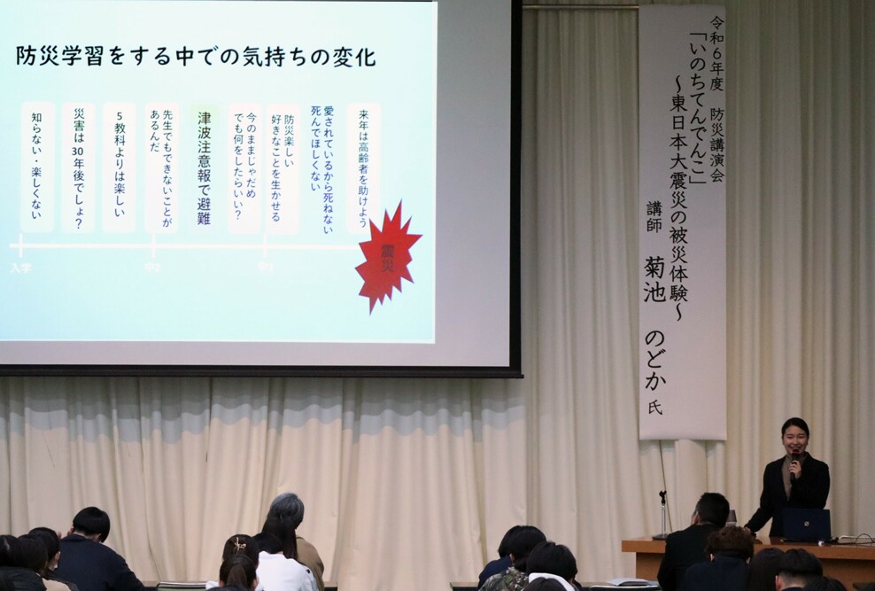 「青森県防災講演会」を開催しました（11/26）