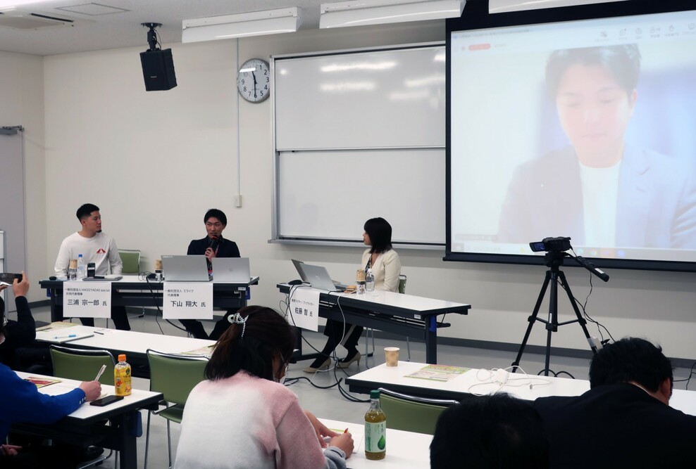 公開講座「人生は選べるー若者の可能性を育む地域の役割ー」を実施しました
