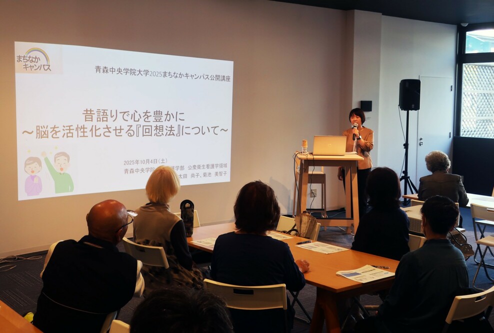「まちなかキャンパス公開講座2025」看護学部 第5回を開催しました（10/4）