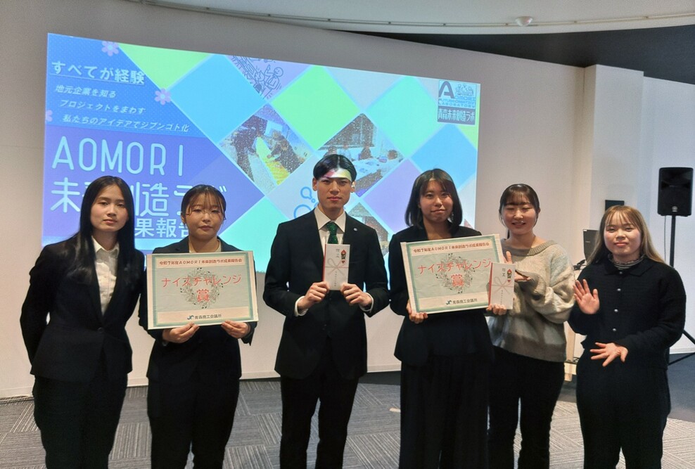 AOMORI未来創造ラボ・成果報告会を開催しました