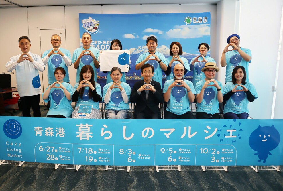 「青森港暮らしのマルシェ」開催のため実行委員とともに本学学生が市長を表敬訪問しました